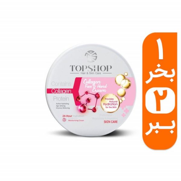 کرم مرطوب کننده تاپ شاپ مدل کلاژن حجم 200 میلی لیتر به همراه یک کرم مرطوب کننده رایگان