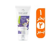 کرم مرطوب کننده تاپ شاپ مدل اسطوخودوس حجم 75 میلی لیتر به همراه یک کرم مرطوب کننده رایگان
