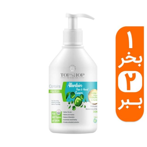 کرم مرطوب کننده تاپ شاپ مدل آلانتوئین حجم 500 میلی لیتر به همراه یک کرم مرطوب کننده رایگان