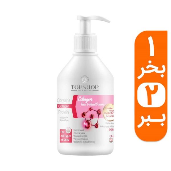 کرم مرطوب کننده تاپ شاپ مدل کلاژن حجم 500 میلی لیتر به همراه یک کرم مرطوب کننده رایگان