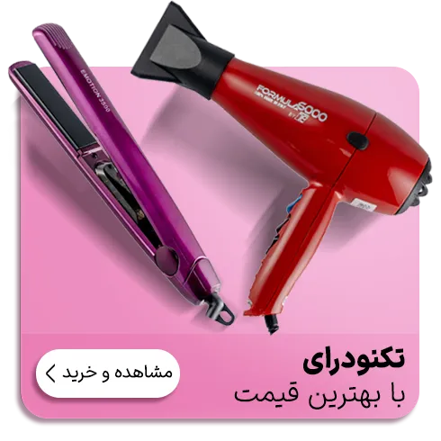 Tecno Dry - تکنو درای