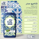 شامپو مو پاکرخ مدل سدر مناسب برای انواع مو حجم ۴۰۰ میلی لیتر